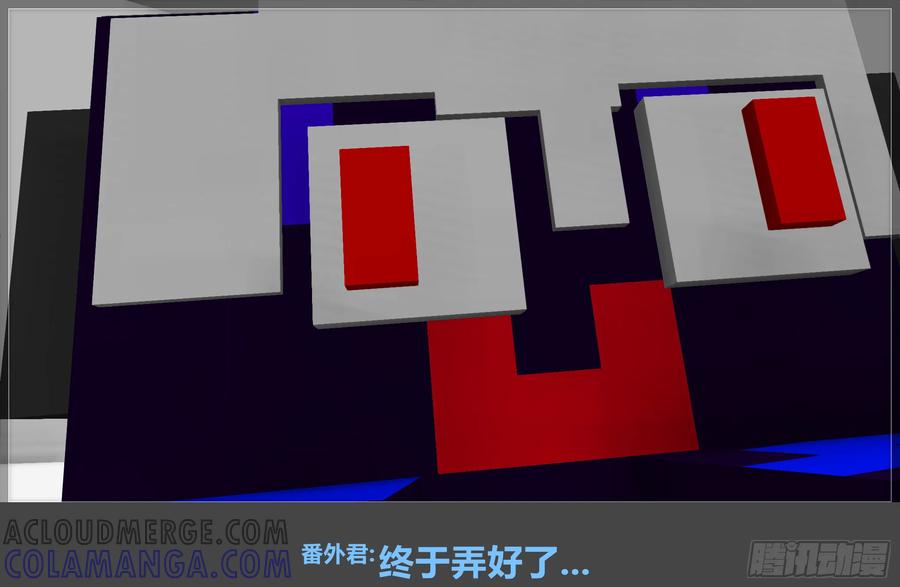 《我的世界：晨曦传记番外》摄影棚日常11 第55页
