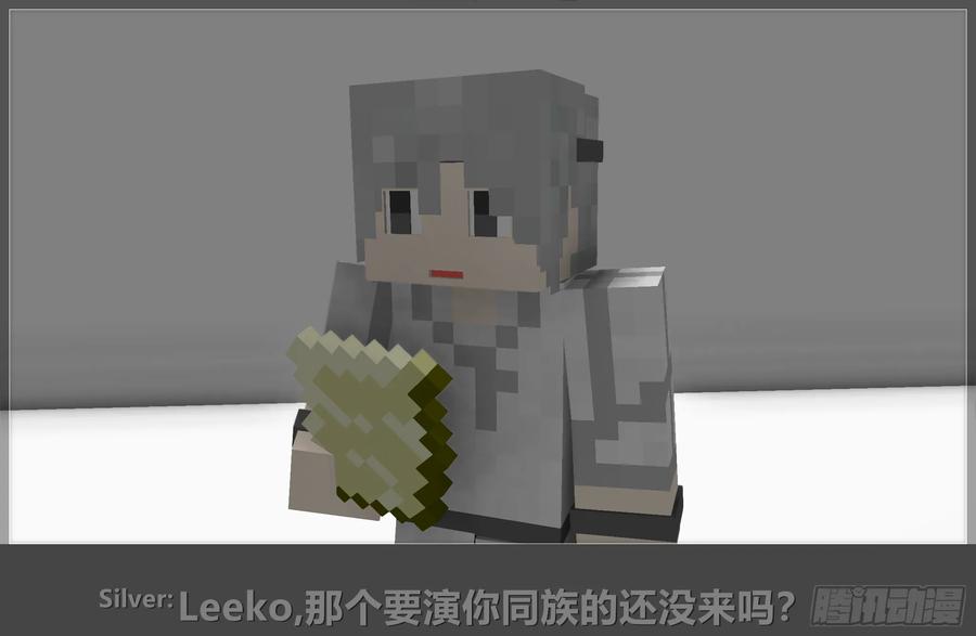 《我的世界：晨曦传记番外》摄影棚日常11 第77页