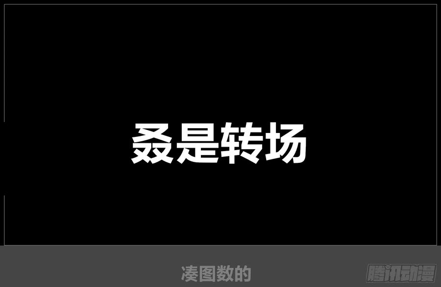 《我的世界：晨曦传记番外》摄影棚日常11 第54页