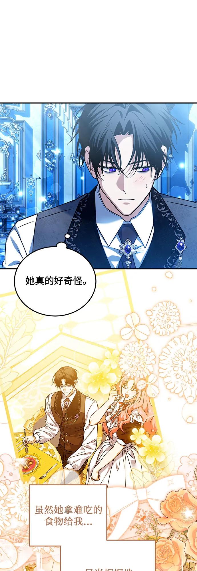 《暗黑变治愈的改写方法》第24话 第44页