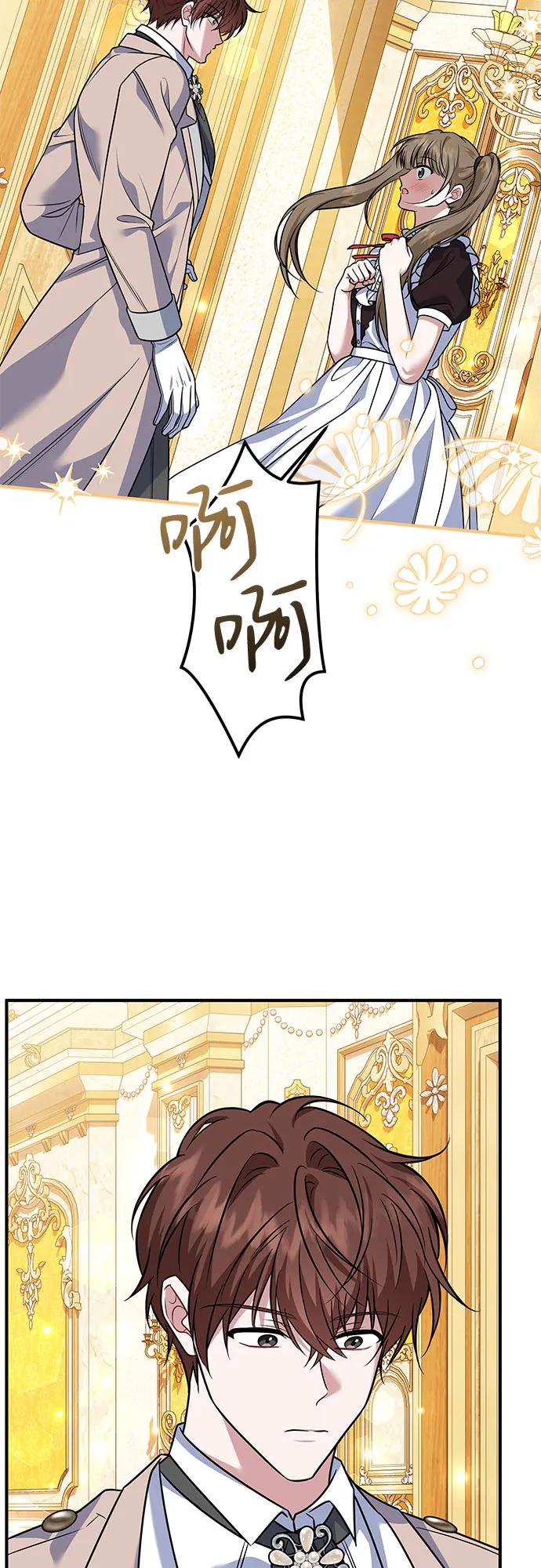 《暗黑变治愈的改写方法》第25话 第30页