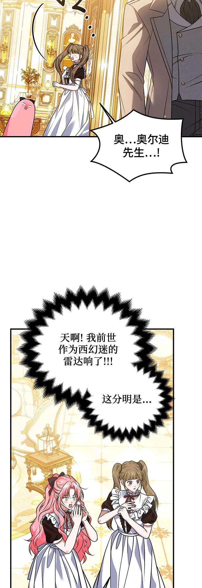 《暗黑变治愈的改写方法》第25话 第38页