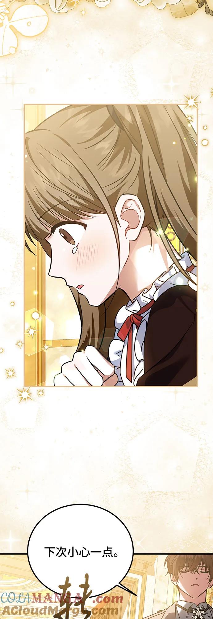 《暗黑变治愈的改写方法》第25话 第37页