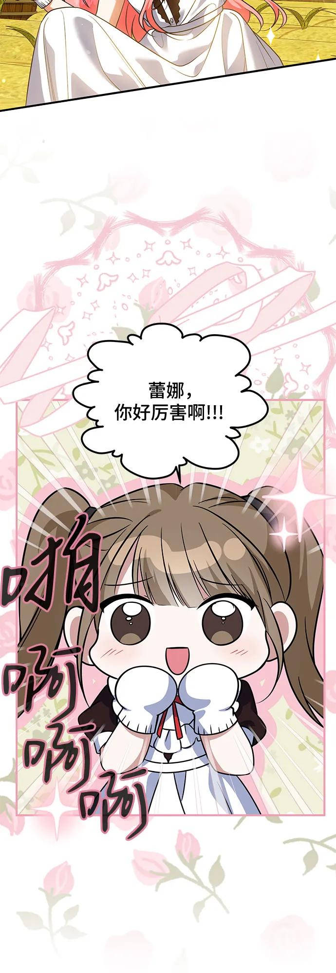 《暗黑变治愈的改写方法》第25话 第5页