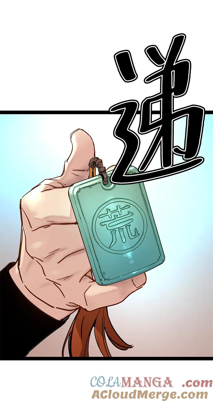 残命天才生存法 第25话 第34页