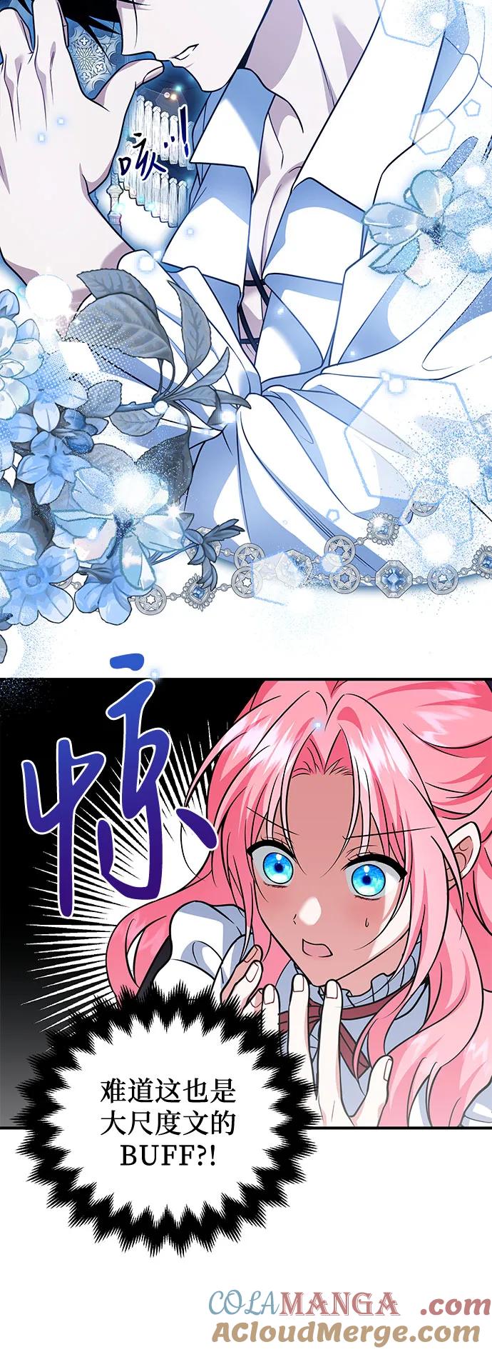 《暗黑变治愈的改写方法》第25话 第25页