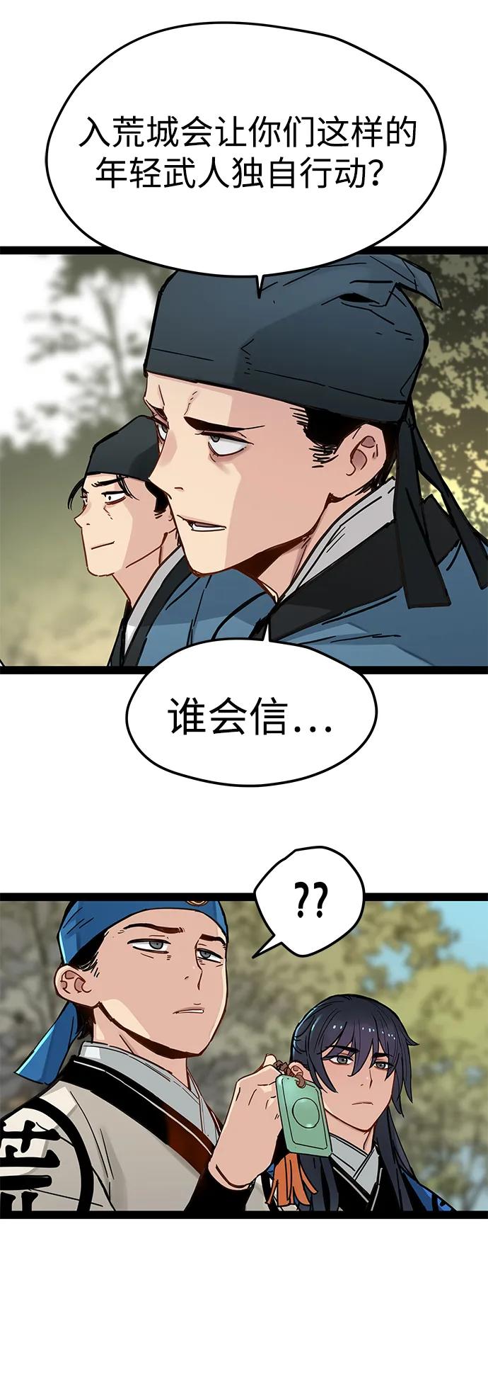 残命天才生存法 第25话 第35页