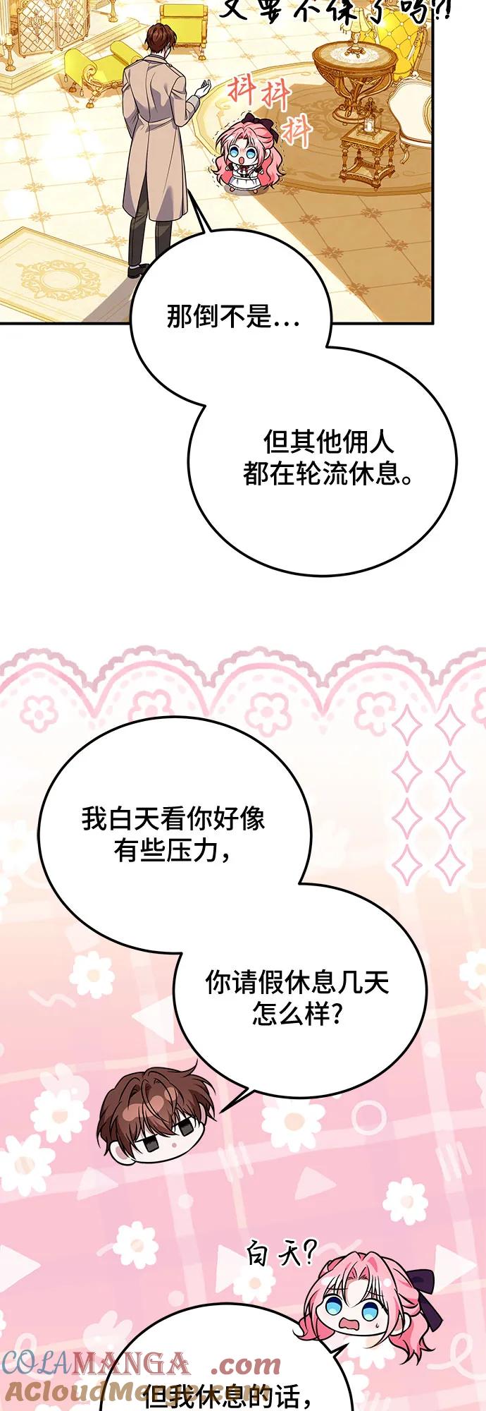 《暗黑变治愈的改写方法》第25话 第22页