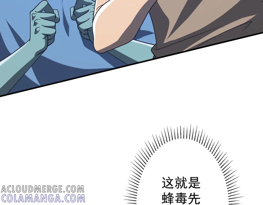 《全球惊悚：开局万亿冥币》第250话 雷霆手段！ 第129页