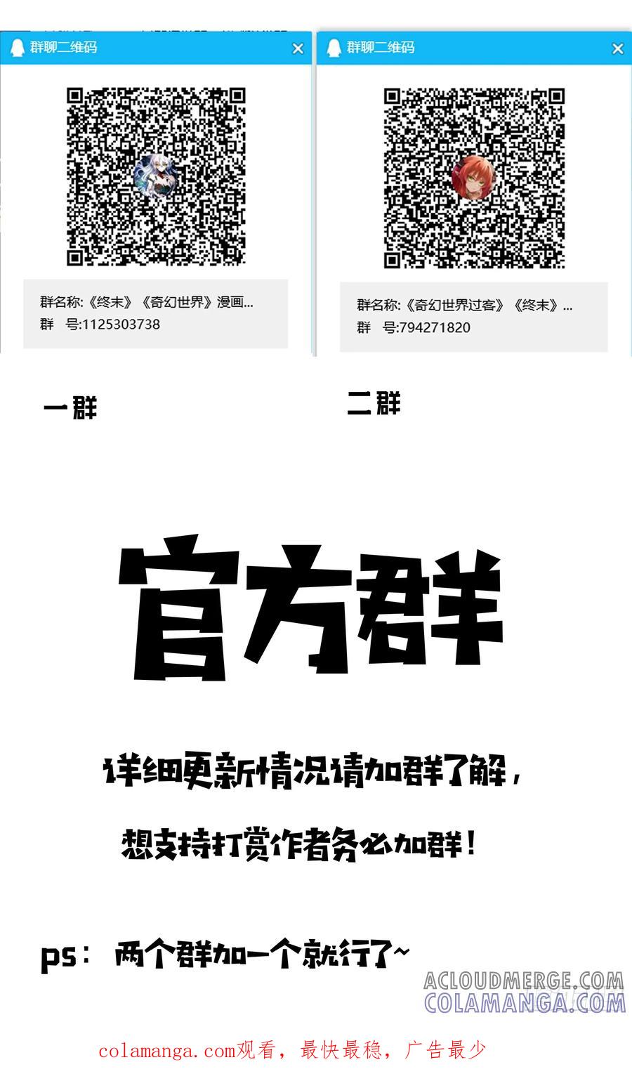 《奇幻世界过客》016 危机合约 第12页