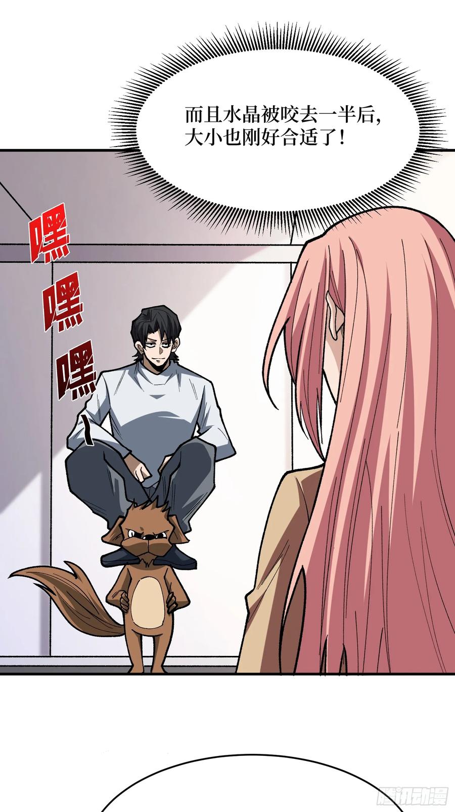 《我真不是反派大佬》第272话 遇事不决，找潘子！ 第41页