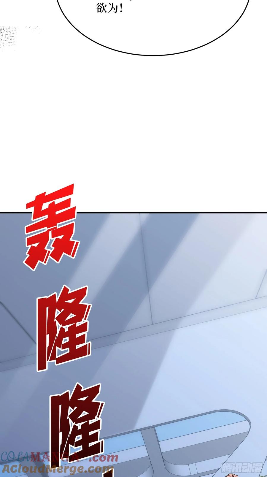 《我真不是反派大佬》第272话 遇事不决，找潘子！ 第43页