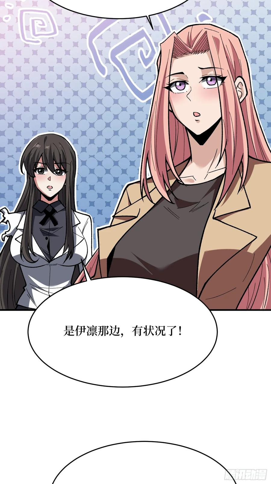《我真不是反派大佬》第272话 遇事不决，找潘子！ 第45页