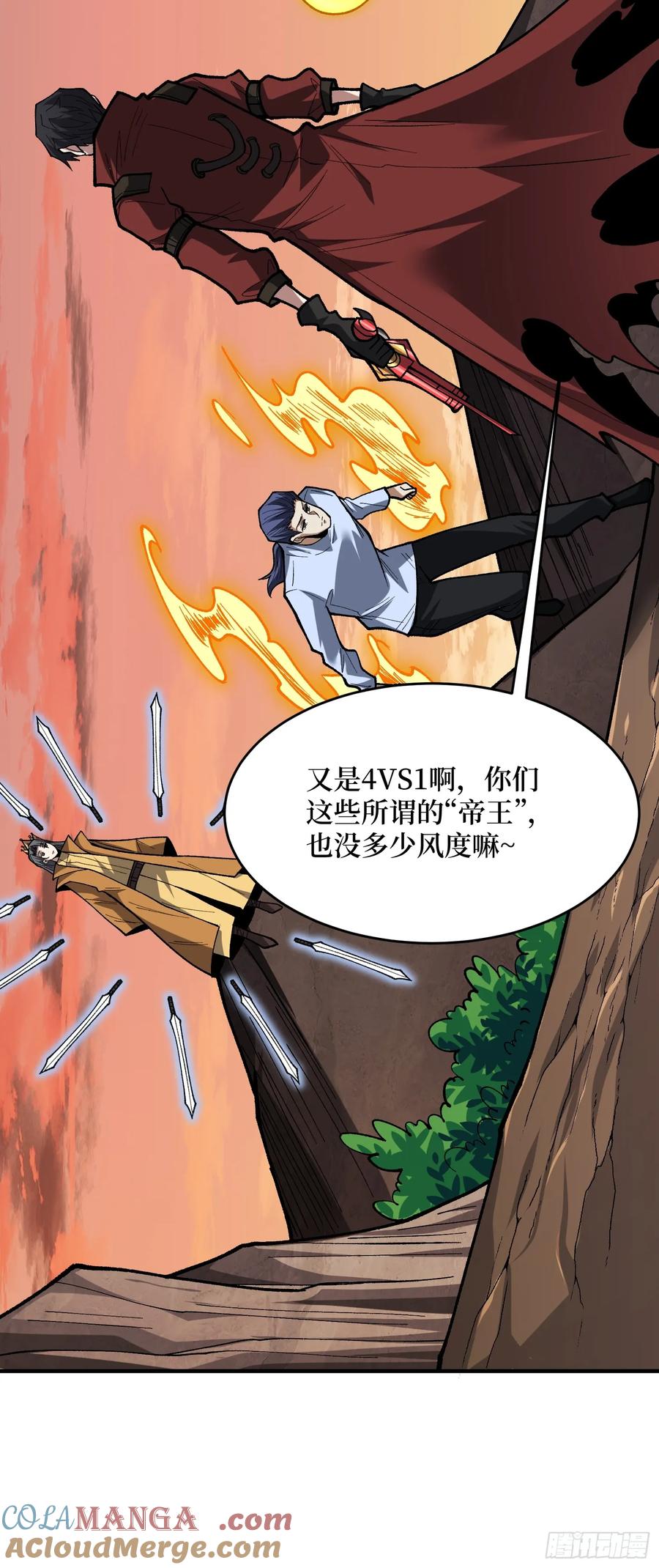 《我真不是反派大佬》第272话 遇事不决，找潘子！ 第49页