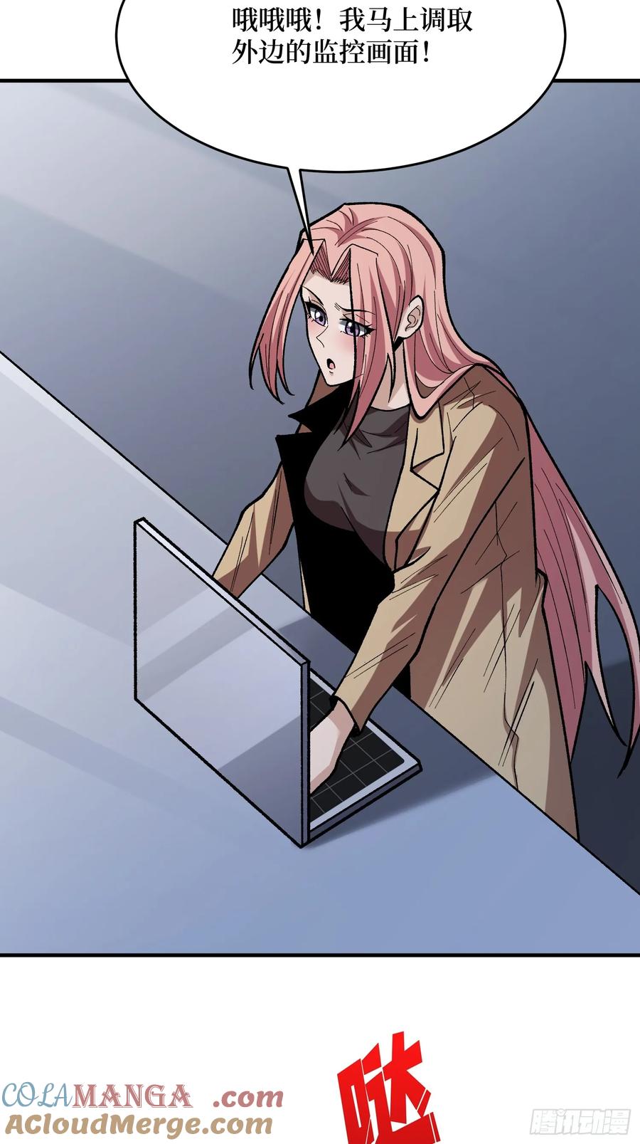 《我真不是反派大佬》第272话 遇事不决，找潘子！ 第46页