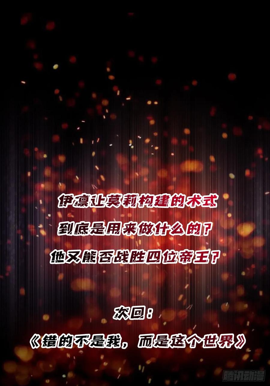 《我真不是反派大佬》第272话 遇事不决，找潘子！ 第50页