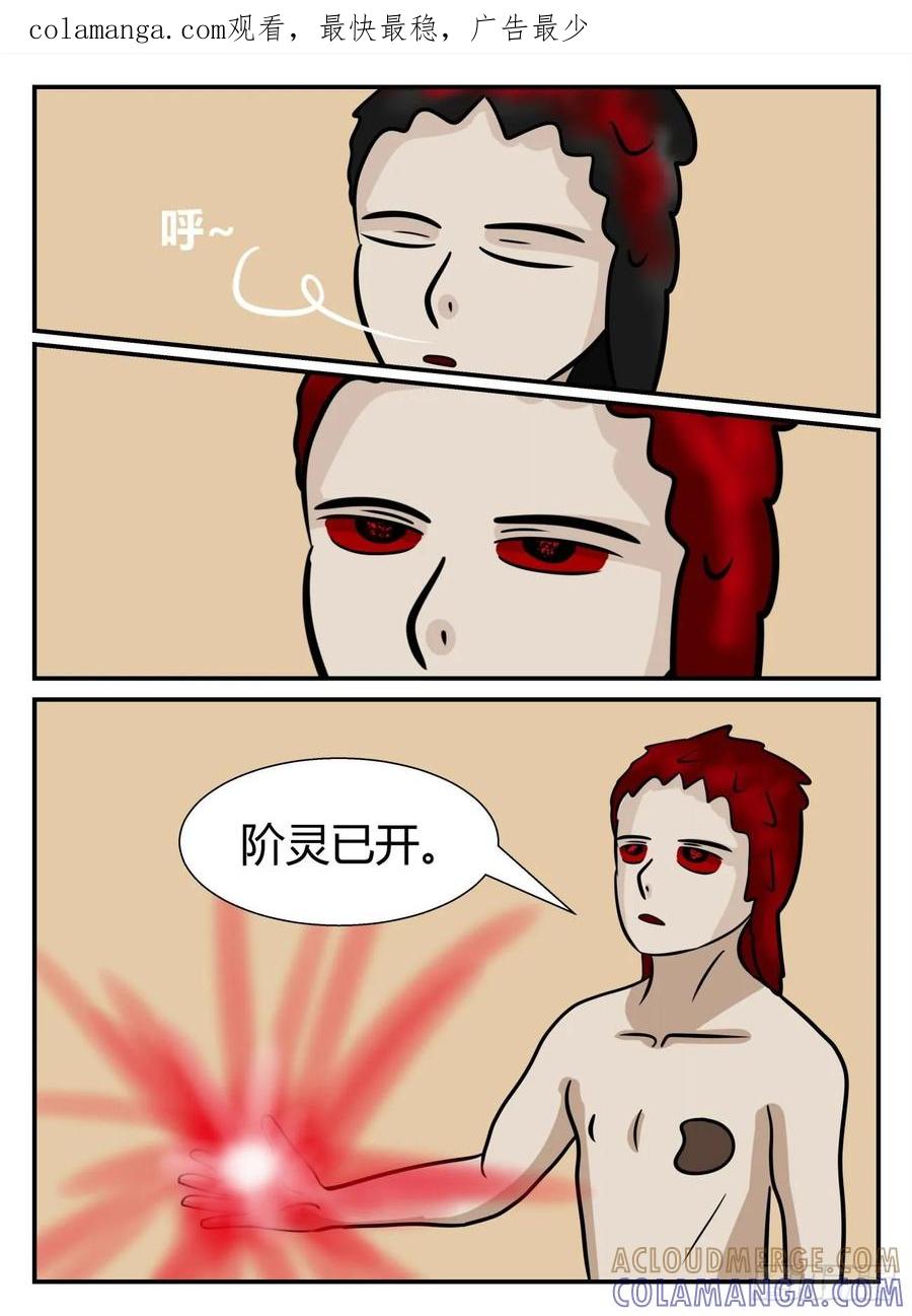 《一人领域》第五章 始末 8 第1页