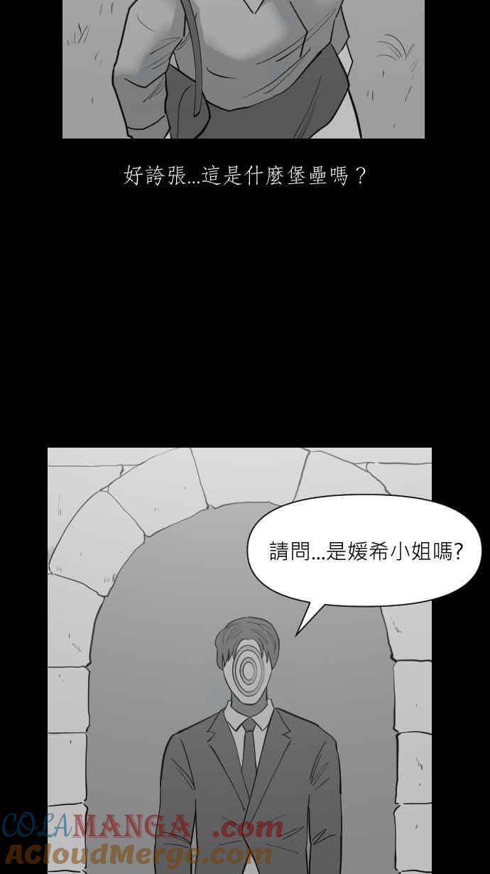 黑盒子 [347话] 寂寞满屋(1) 第17页