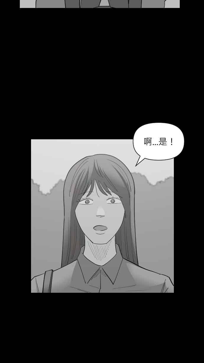 黑盒子 [347话] 寂寞满屋(1) 第18页