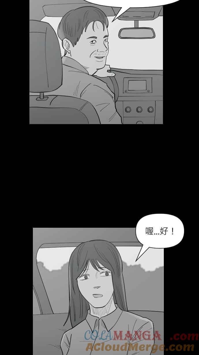 黑盒子 [347话] 寂寞满屋(1) 第13页