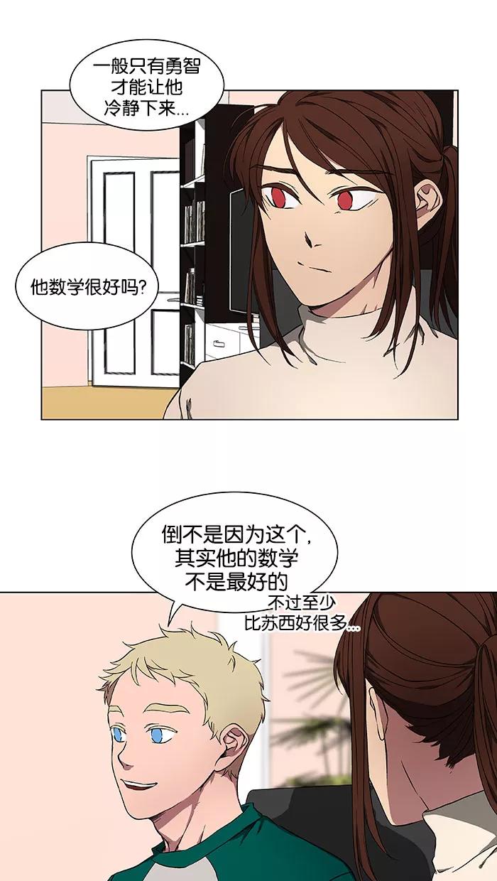 《I Love Liu》第37话 第47页