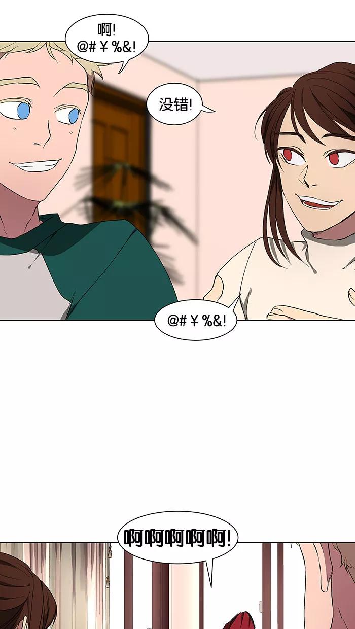 《I Love Liu》第37话 第44页