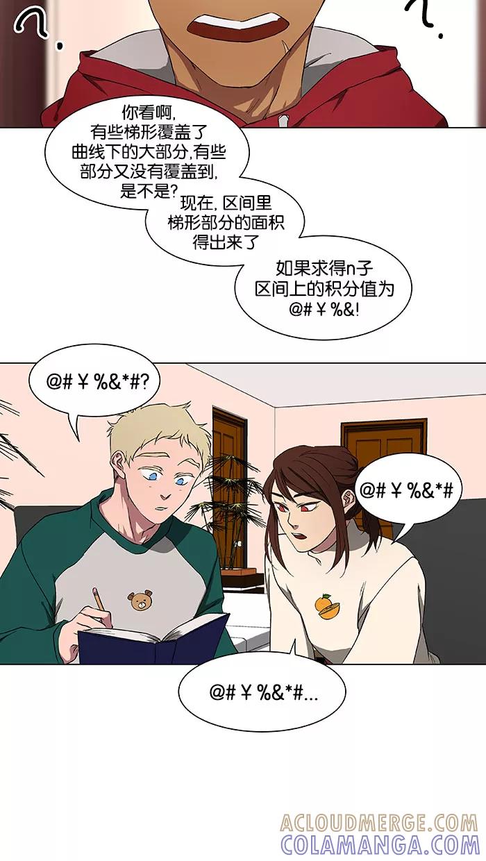 《I Love Liu》第37话 第43页