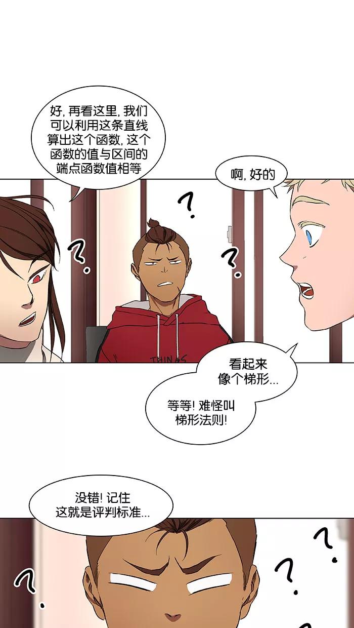 《I Love Liu》第37话 第42页