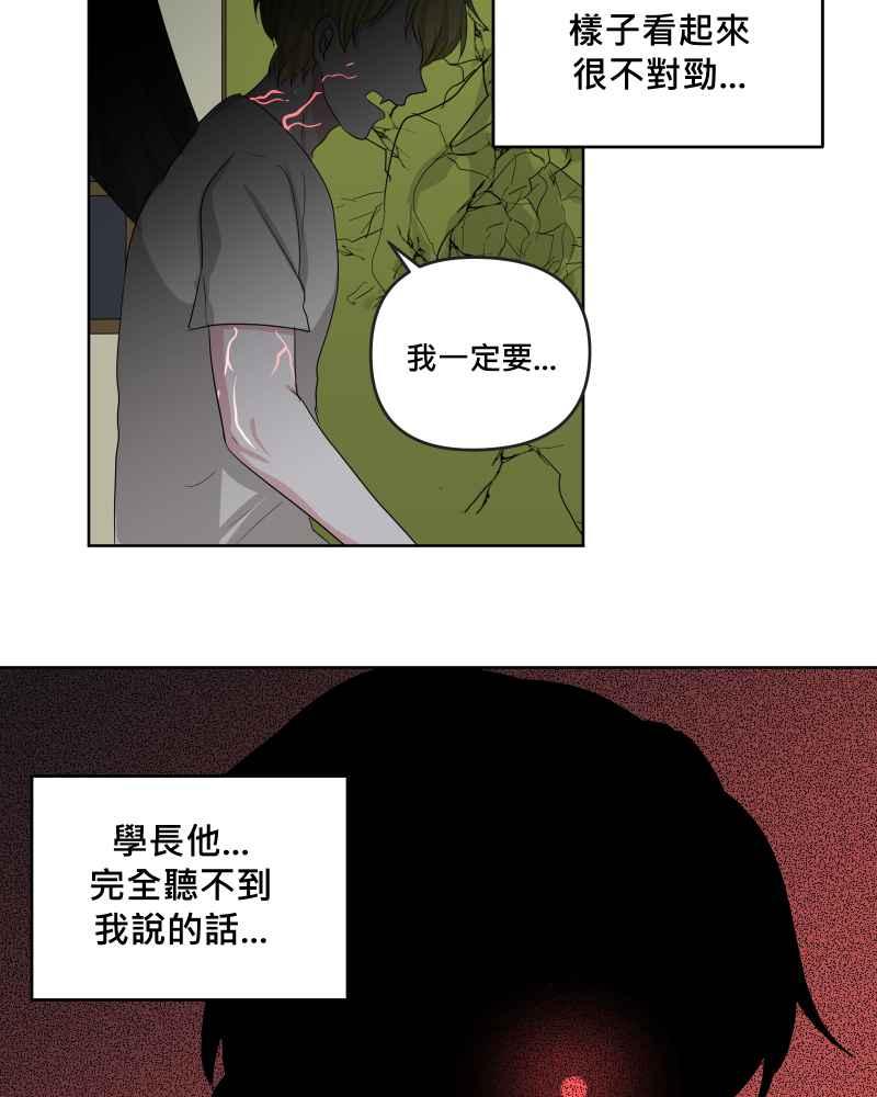 《血色的誓约》第二季[第20回] 不管变成什么样子 第24页