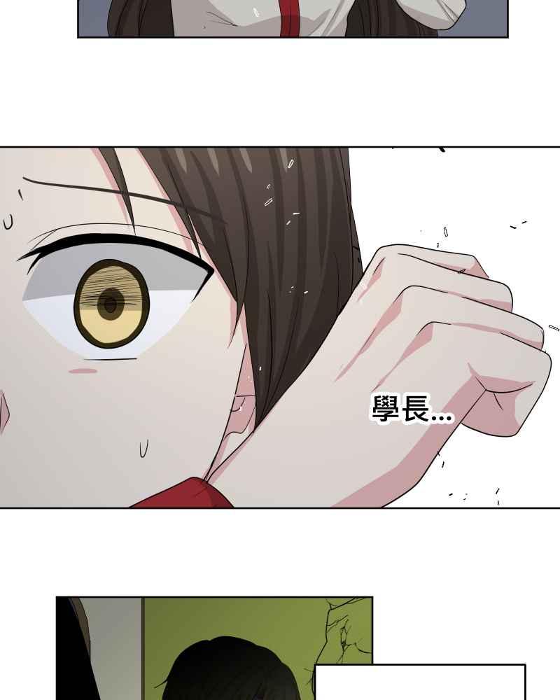 《血色的誓约》第二季[第20回] 不管变成什么样子 第23页