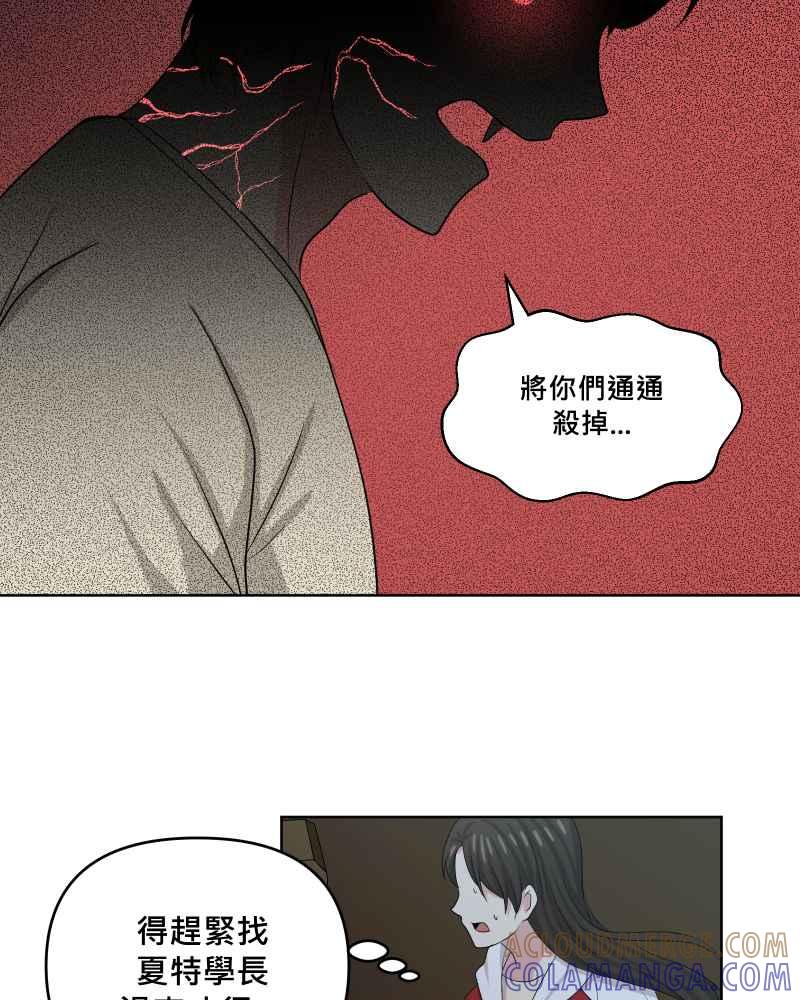 《血色的誓约》第二季[第20回] 不管变成什么样子 第25页