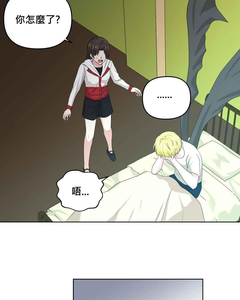《血色的誓约》第二季[第20回] 不管变成什么样子 第18页