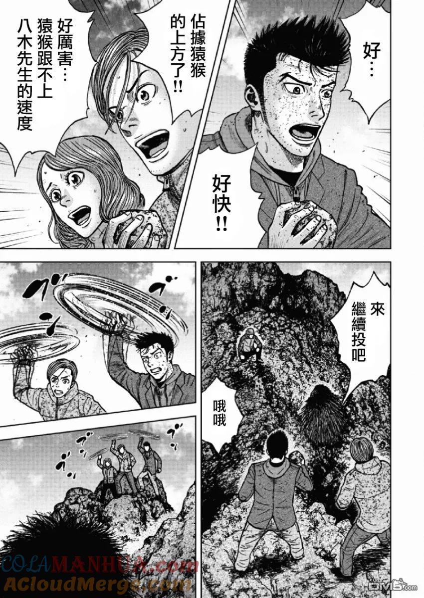 《Monkey Peak》第43话 仁卫门严（2） 第17页