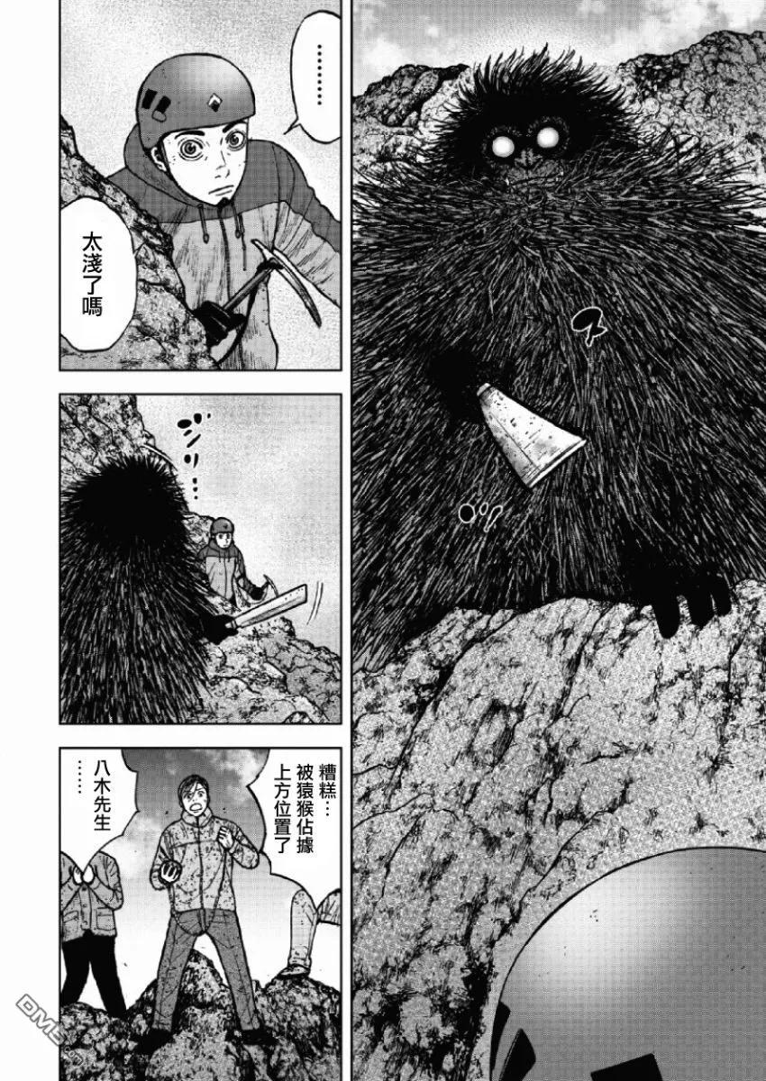 《Monkey Peak》第43话 仁卫门严（2） 第12页
