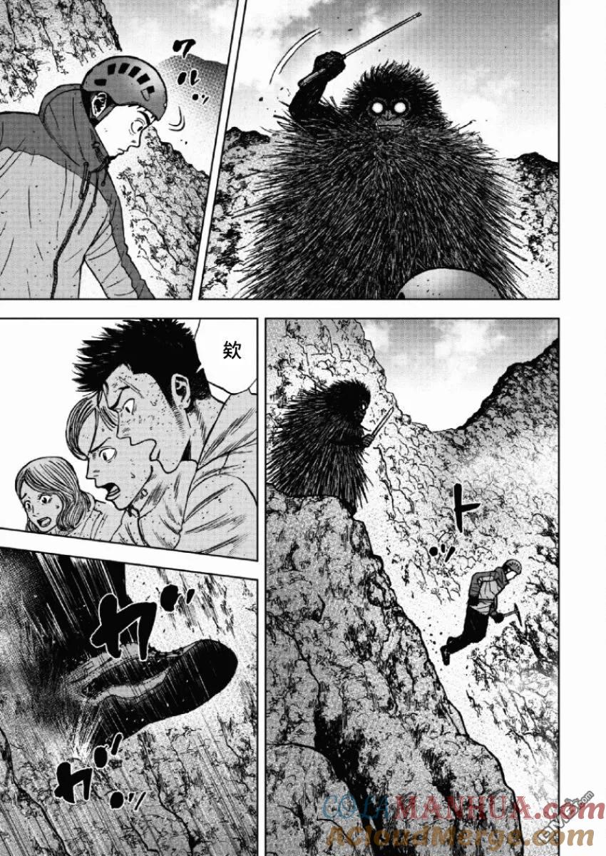 《Monkey Peak》第43话 仁卫门严（2） 第13页