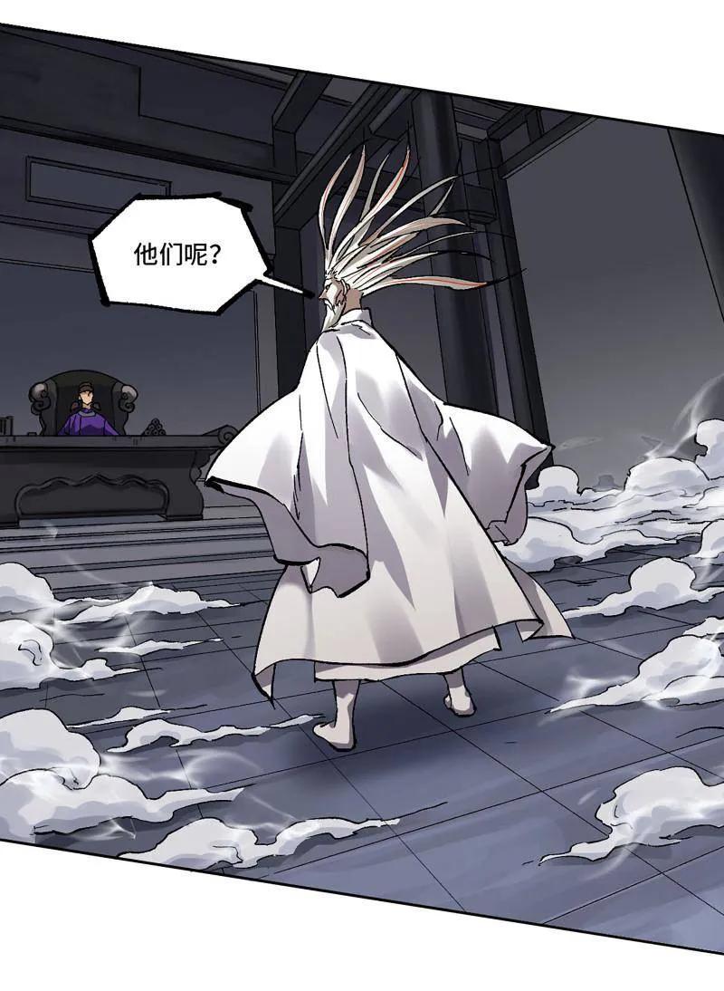 传武 第482话 卷三 163 升堂断罪 第51页