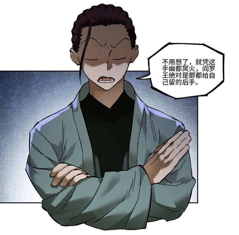传武 第482话 卷三 163 升堂断罪 第32页