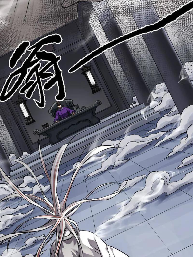 传武 第482话 卷三 163 升堂断罪 第48页