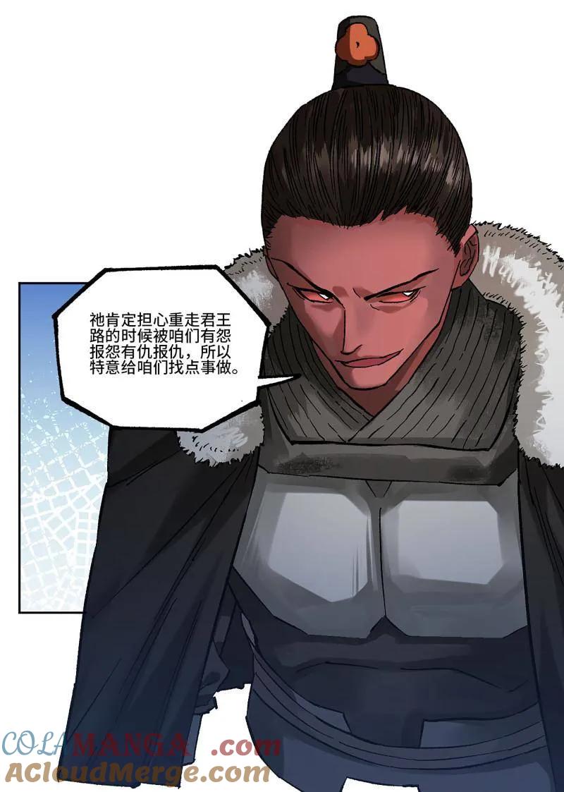 传武 第482话 卷三 163 升堂断罪 第37页