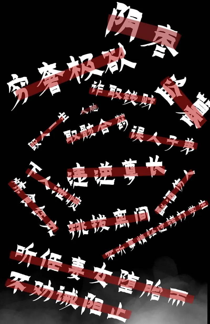 传武 第482话 卷三 163 升堂断罪 第56页