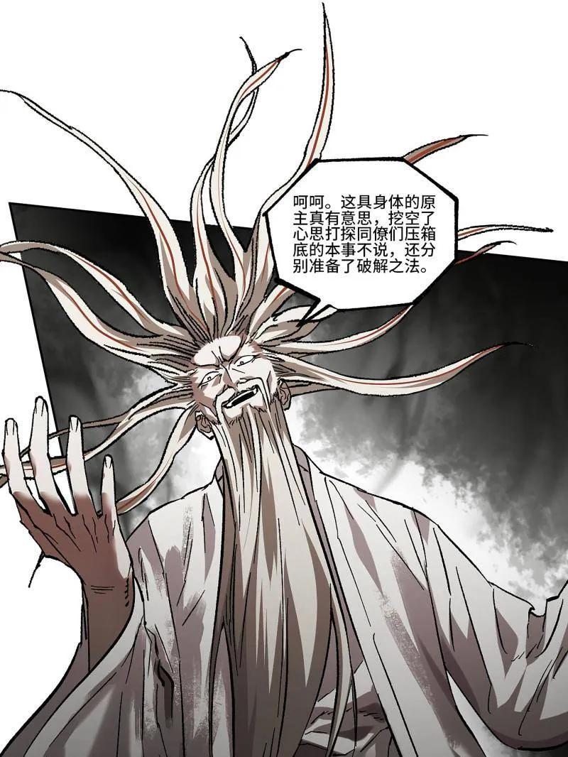 传武 第482话 卷三 163 升堂断罪 第42页