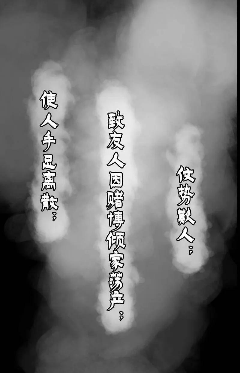 传武 第482话 卷三 163 升堂断罪 第57页