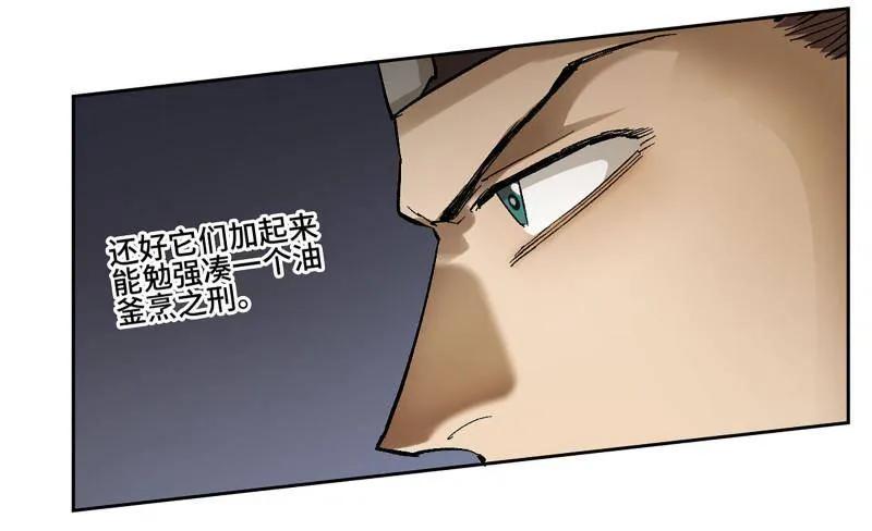 传武 第482话 卷三 163 升堂断罪 第59页