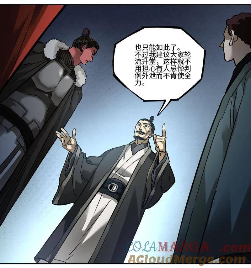 传武 第482话 卷三 163 升堂断罪 第40页