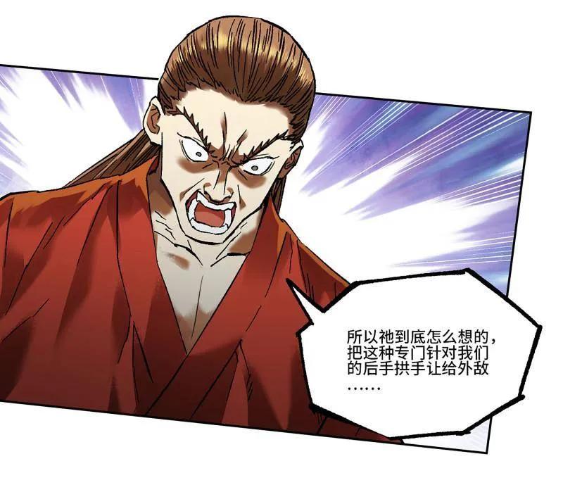 传武 第482话 卷三 163 升堂断罪 第35页