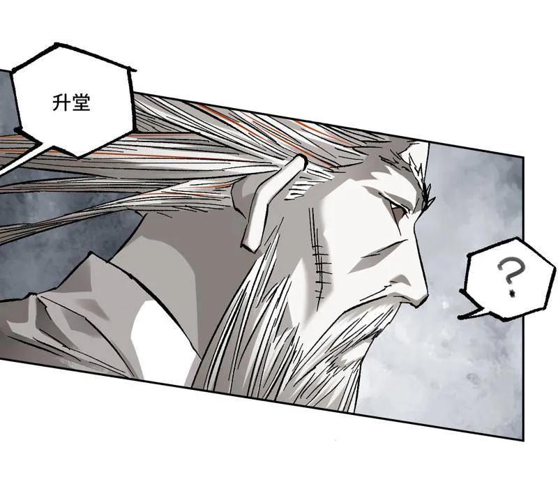 传武 第482话 卷三 163 升堂断罪 第45页