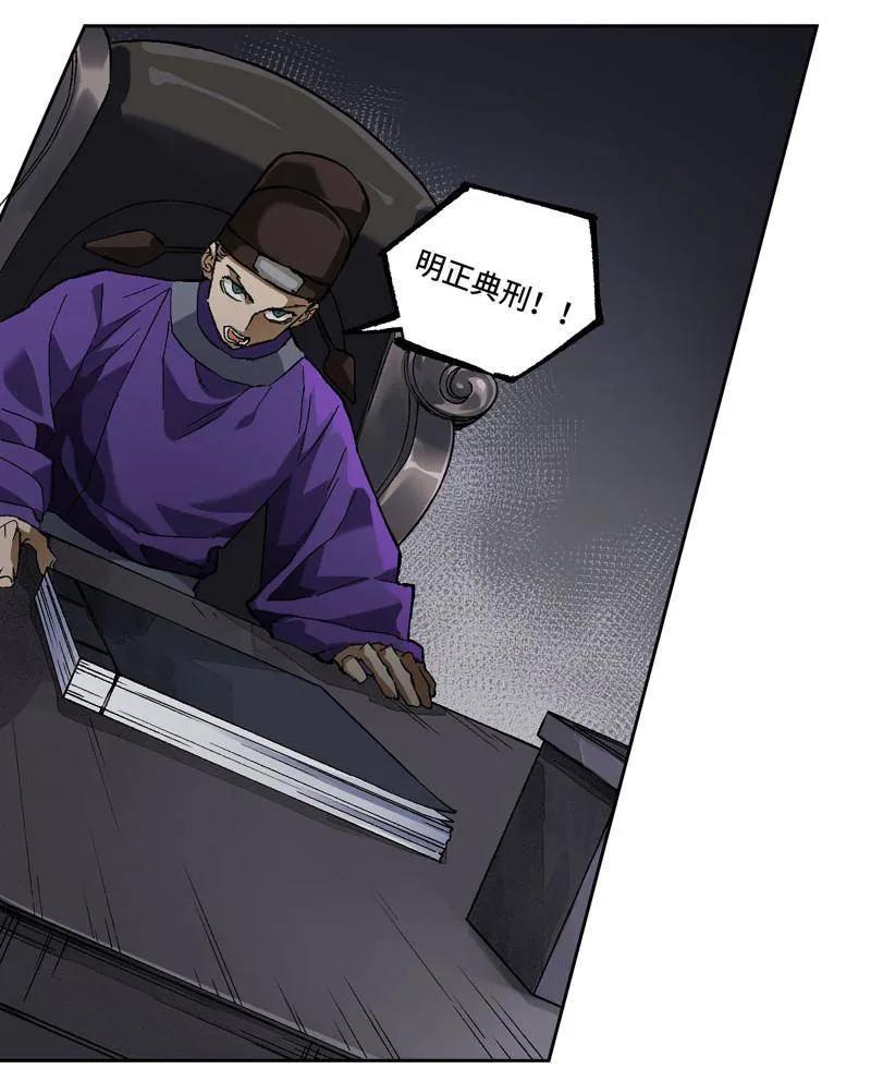 传武 第482话 卷三 163 升堂断罪 第60页