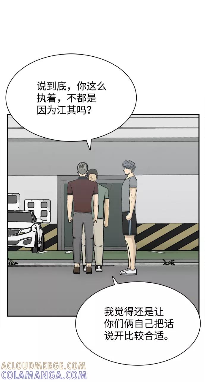 《God楼主》第57话 第101页