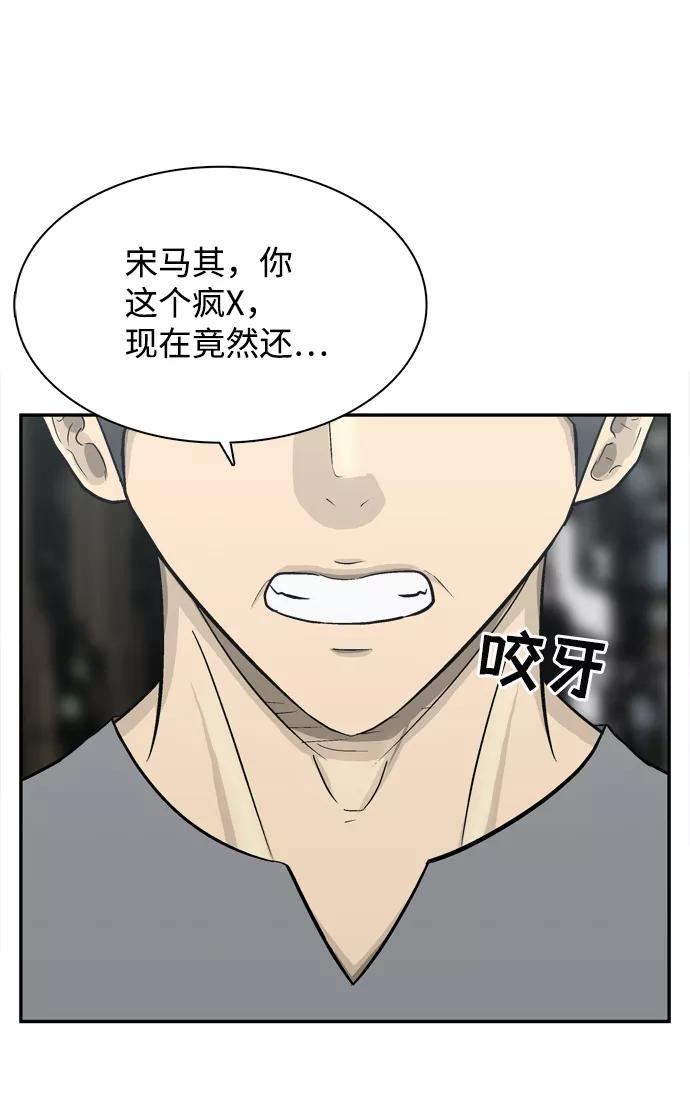 《God楼主》第57话 第102页