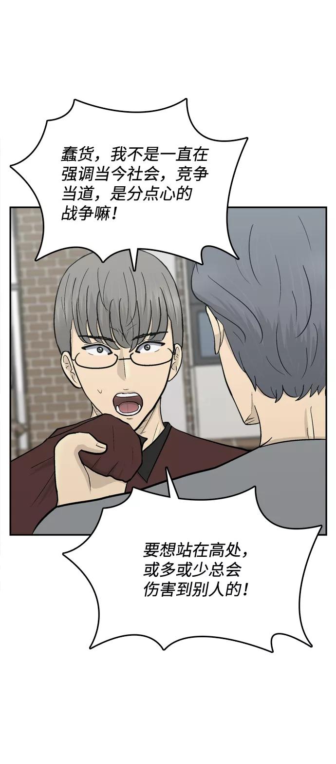 《God楼主》第58话 第80页